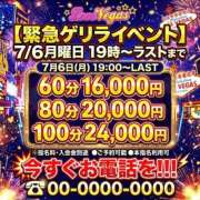 ヒメ日記 2026/07/06 19:07 投稿 らら ENTERTAINMENT SOAP LOVE VEGAS(ラブベガス)