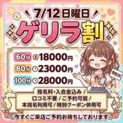 ヒメ日記 2026/07/12 17:56 投稿 らら ENTERTAINMENT SOAP LOVE VEGAS(ラブベガス)
