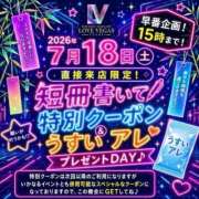 ヒメ日記 2026/07/18 10:06 投稿 らら ENTERTAINMENT SOAP LOVE VEGAS(ラブベガス)