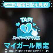 ヒメ日記 2025/12/05 04:16 投稿 るな ENTERTAINMENT SOAP LOVE VEGAS(ラブベガス)