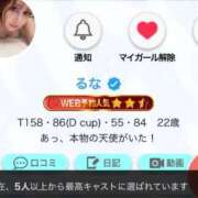 ヒメ日記 2025/12/31 22:47 投稿 るな ENTERTAINMENT SOAP LOVE VEGAS(ラブベガス)