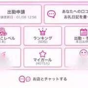 ヒメ日記 2026/01/13 17:20 投稿 るな ENTERTAINMENT SOAP LOVE VEGAS(ラブベガス)