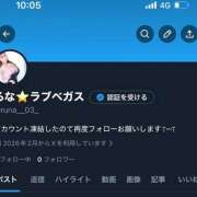 ヒメ日記 2026/02/11 10:16 投稿 るな ENTERTAINMENT SOAP LOVE VEGAS(ラブベガス)