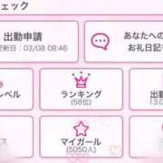 ヒメ日記 2026/03/08 16:36 投稿 るな ENTERTAINMENT SOAP LOVE VEGAS(ラブベガス)