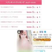 ヒメ日記 2026/03/09 13:36 投稿 るな ENTERTAINMENT SOAP LOVE VEGAS(ラブベガス)