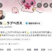 ヒメ日記 2026/04/10 19:49 投稿 るな ENTERTAINMENT SOAP LOVE VEGAS(ラブベガス)