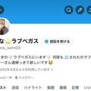 ヒメ日記 2026/04/20 19:46 投稿 るな ENTERTAINMENT SOAP LOVE VEGAS(ラブベガス)