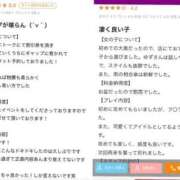 ヒメ日記 2025/09/23 20:51 投稿 ゆず 大奥 梅田店