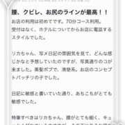 ヒメ日記 2025/07/23 08:31 投稿 リカ マテリアル
