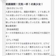 ヒメ日記 2025/08/06 12:31 投稿 リカ マテリアル