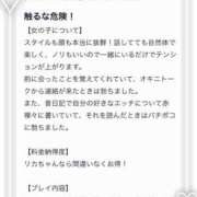 ヒメ日記 2025/09/14 21:01 投稿 リカ マテリアル