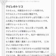 ヒメ日記 2025/09/21 19:16 投稿 リカ マテリアル
