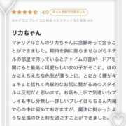 ヒメ日記 2025/09/26 07:46 投稿 リカ マテリアル