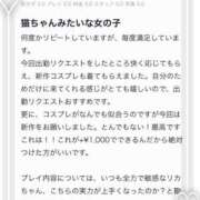 ヒメ日記 2025/10/21 11:31 投稿 リカ マテリアル