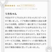 ヒメ日記 2025/10/31 10:16 投稿 リカ マテリアル