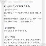 ヒメ日記 2025/11/20 21:46 投稿 リカ マテリアル