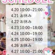 ヒメ日記 2026/04/19 09:46 投稿 リカ マテリアル