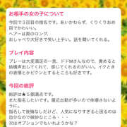 ヒメ日記 2025/09/05 08:35 投稿 松本いちか 横浜平成女学園