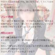 ヒメ日記 2025/09/11 08:30 投稿 松本いちか 横浜平成女学園