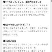 ヒメ日記 2025/09/20 09:50 投稿 松本いちか 横浜平成女学園