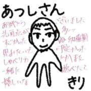 ヒメ日記 2025/07/27 15:02 投稿 きり 宮城♂風俗の神様 仙台店