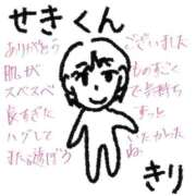 ヒメ日記 2025/07/28 21:22 投稿 きり 宮城♂風俗の神様 仙台店