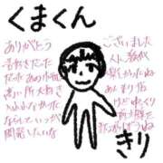 ヒメ日記 2025/07/29 15:07 投稿 きり 宮城♂風俗の神様 仙台店