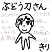 ヒメ日記 2025/08/02 17:52 投稿 きり 宮城♂風俗の神様 仙台店