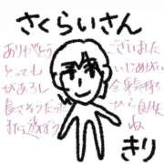 きり さくらいさんへのお礼💌 宮城♂風俗の神様 仙台店