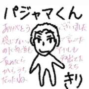 きり パジャマくんへのお礼💌 宮城♂風俗の神様 仙台店