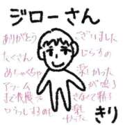 きり ジローさんへのお礼💌 宮城♂風俗の神様 仙台店