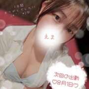 ヒメ日記 2025/07/29 23:46 投稿 えま 激安ドットコム