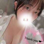 ヒメ日記 2025/08/06 21:20 投稿 えま 激安ドットコム