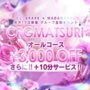 ヒメ日記 2025/12/15 15:11 投稿 なみ クラブレア南大阪