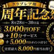ヒメ日記 2026/08/24 21:31 投稿 なみ クラブレア南大阪