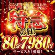 ヒメ日記 2026/01/20 01:34 投稿 みもも 奥様特急　立川店