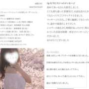 ヒメ日記 2026/03/25 02:52 投稿 あいな Ange Spa(アンジュスパ)