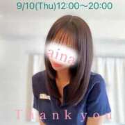 ヒメ日記 2026/09/05 20:53 投稿 あいな Ange Spa(アンジュスパ)