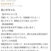 ☆あいか☆ 【お礼写メ日記】ありがとうございます💓‪ ◆プラウディア◆AAA級素人娘在籍店
