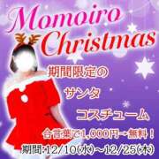 ヒメ日記 2025/12/20 21:12 投稿 みく 桃色クリスタル