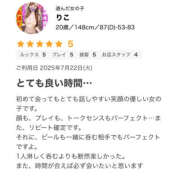 ヒメ日記 2025/07/23 18:36 投稿 りこ 女の子がセルフで撮影する店！！成田デリヘル『生パネル』伝説