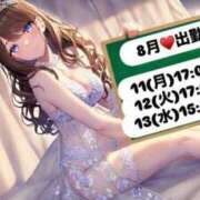 ヒメ日記 2025/08/11 22:01 投稿 エリカ えちちSPA～えっちな回春性感マッサージ大阪店～