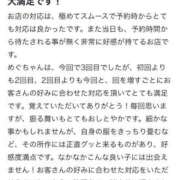 ヒメ日記 2025/08/31 19:27 投稿 めぐ スパーク梅田店