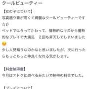 めぐ 【お礼写メ日記】 スパーク梅田店