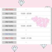 ヒメ日記 2025/08/08 11:19 投稿 まゆこ 白いぽっちゃりさん五反田店