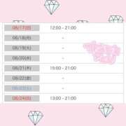 ヒメ日記 2025/08/13 13:09 投稿 まゆこ 白いぽっちゃりさん五反田店