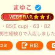 ヒメ日記 2025/09/08 12:59 投稿 まゆこ 白いぽっちゃりさん五反田店