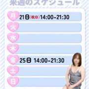 ヒメ日記 2025/07/18 15:42 投稿 川上ゆうひ しこたま奥様 横浜店