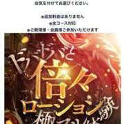 ヒメ日記 2025/09/09 20:17 投稿 川上ゆうひ しこたま奥様 横浜店