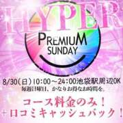 ヒメ日記 2026/08/30 10:04 投稿 月島ふうり HYPER TOKYO